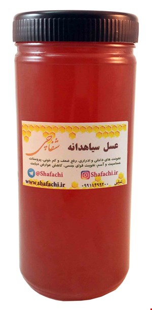 عسل سیاهدانه 900 گرمی