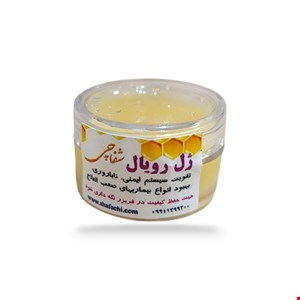 ژل رویال 20 گرمی