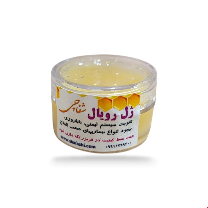ژل رویال 20 گرمی